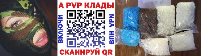 Alpha PVP Соль Поронайск