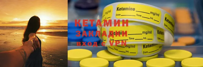 Кетамин ketamine  хочу   Поронайск 