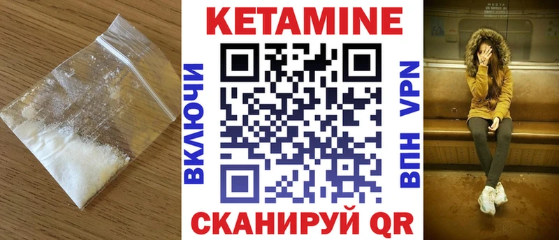 Кетамин ketamine  Поронайск 