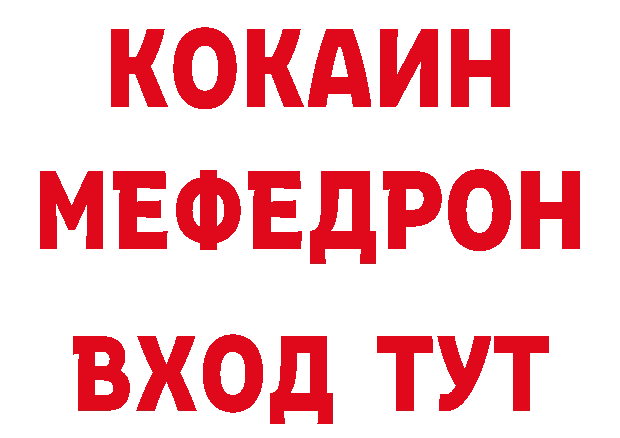 ГАШ 40% ТГК зеркало даркнет гидра Поронайск