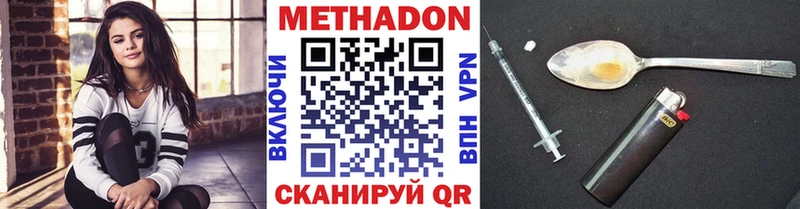 МЕТАДОН мёд  Поронайск 