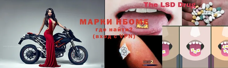 Марки 25I-NBOMe 1500мкг  Поронайск 