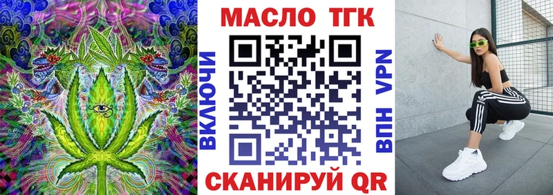 купить наркотики сайты  Поронайск  Дистиллят ТГК концентрат 